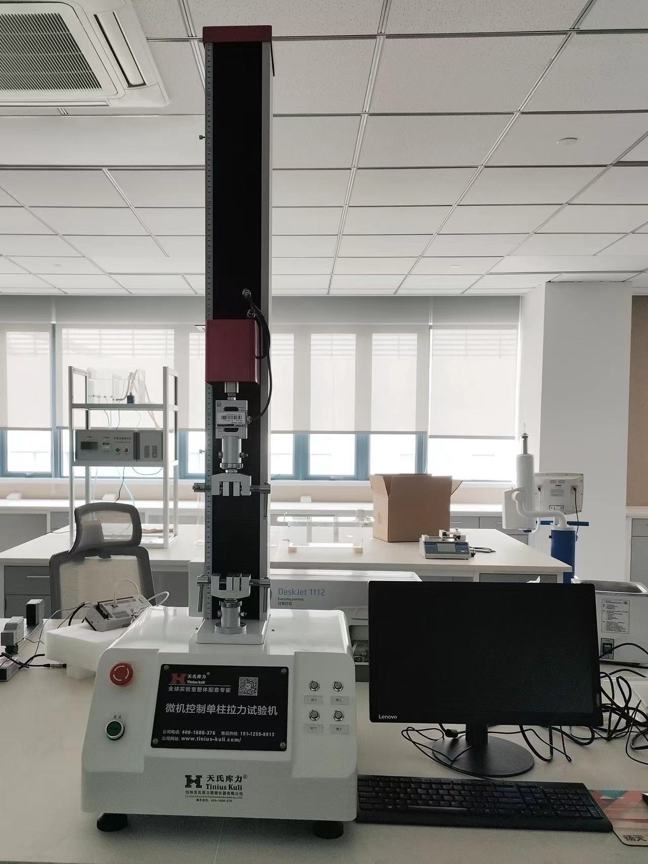 微機控制單柱拉力試驗機(500N)