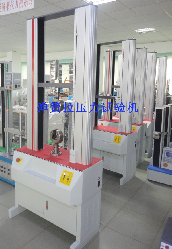 彈簧拉壓力試驗機(jī)