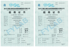 蘇州方圓儀器設備校準檢測服務有限公